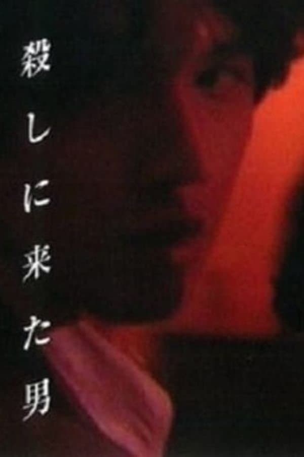 The Man Who Came To Kill