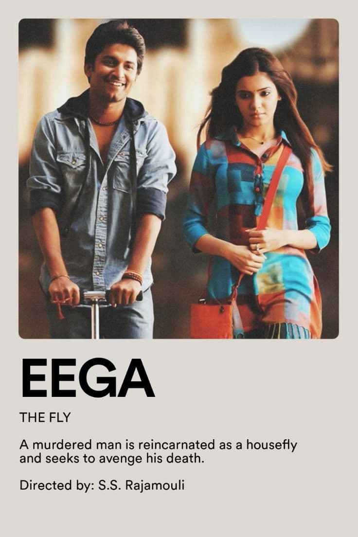 Eega