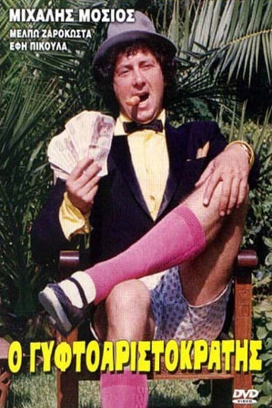 The Gypsy Aristocrat