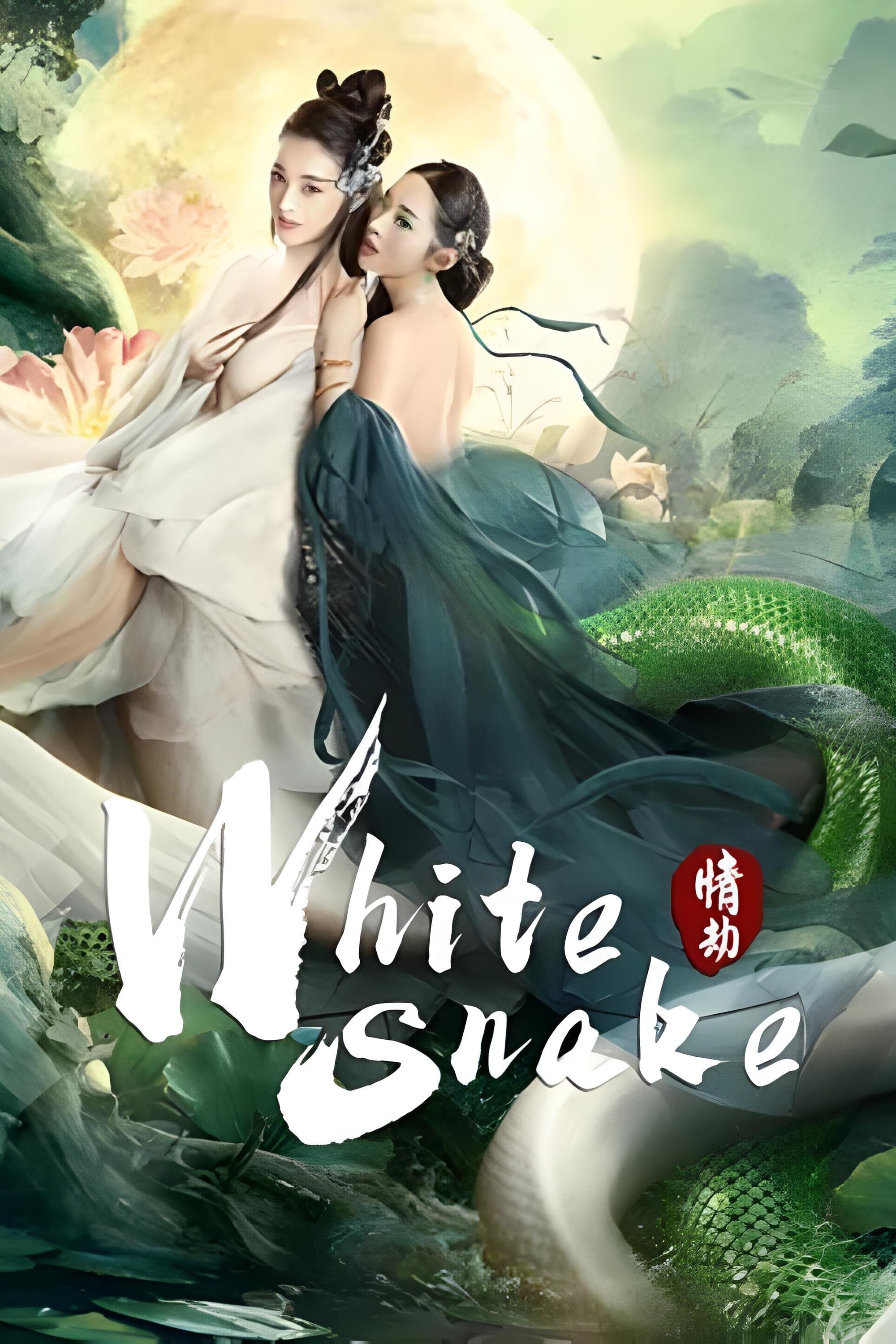 White Snake: Love Tribulation