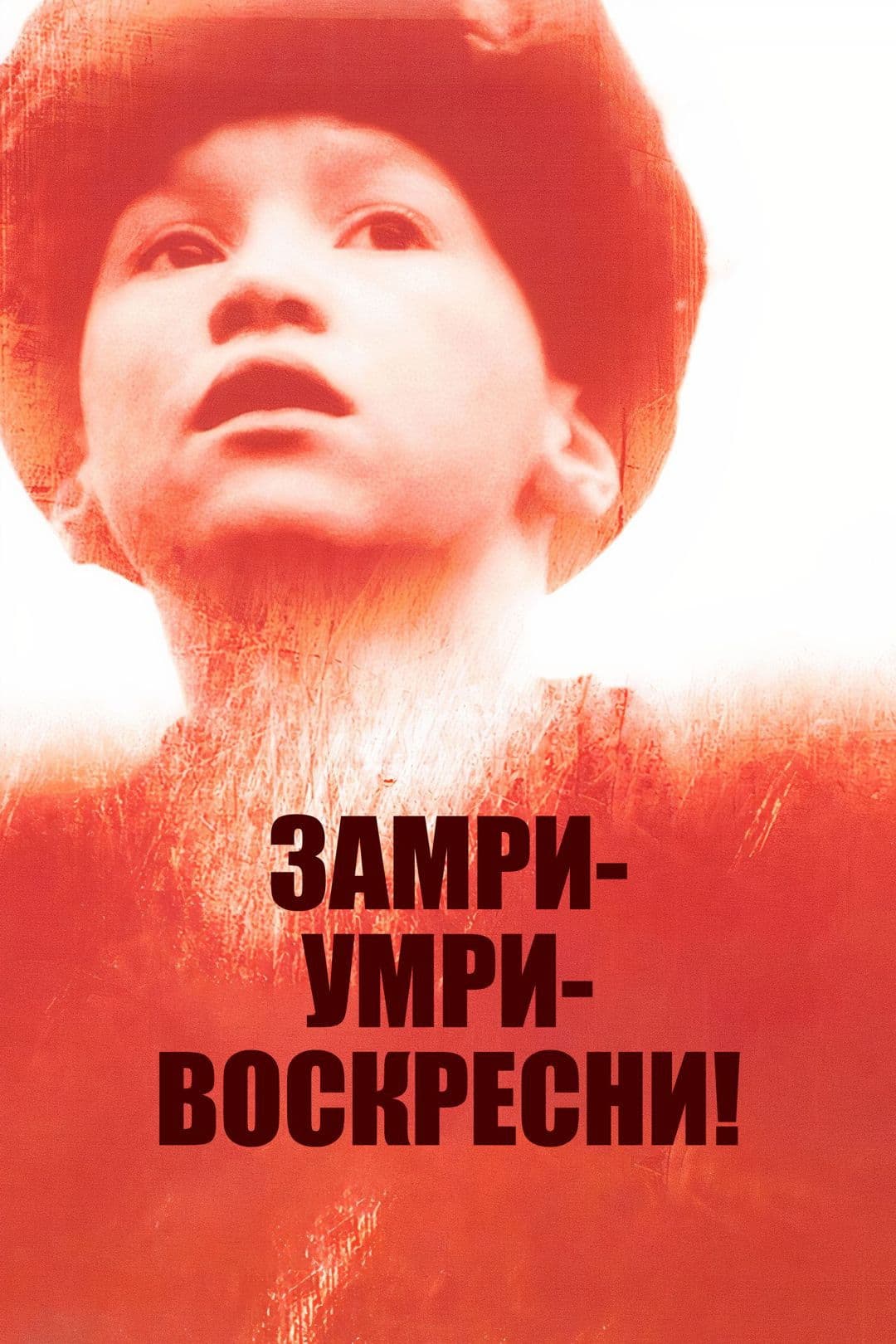 Freeze, Die, Come to Life