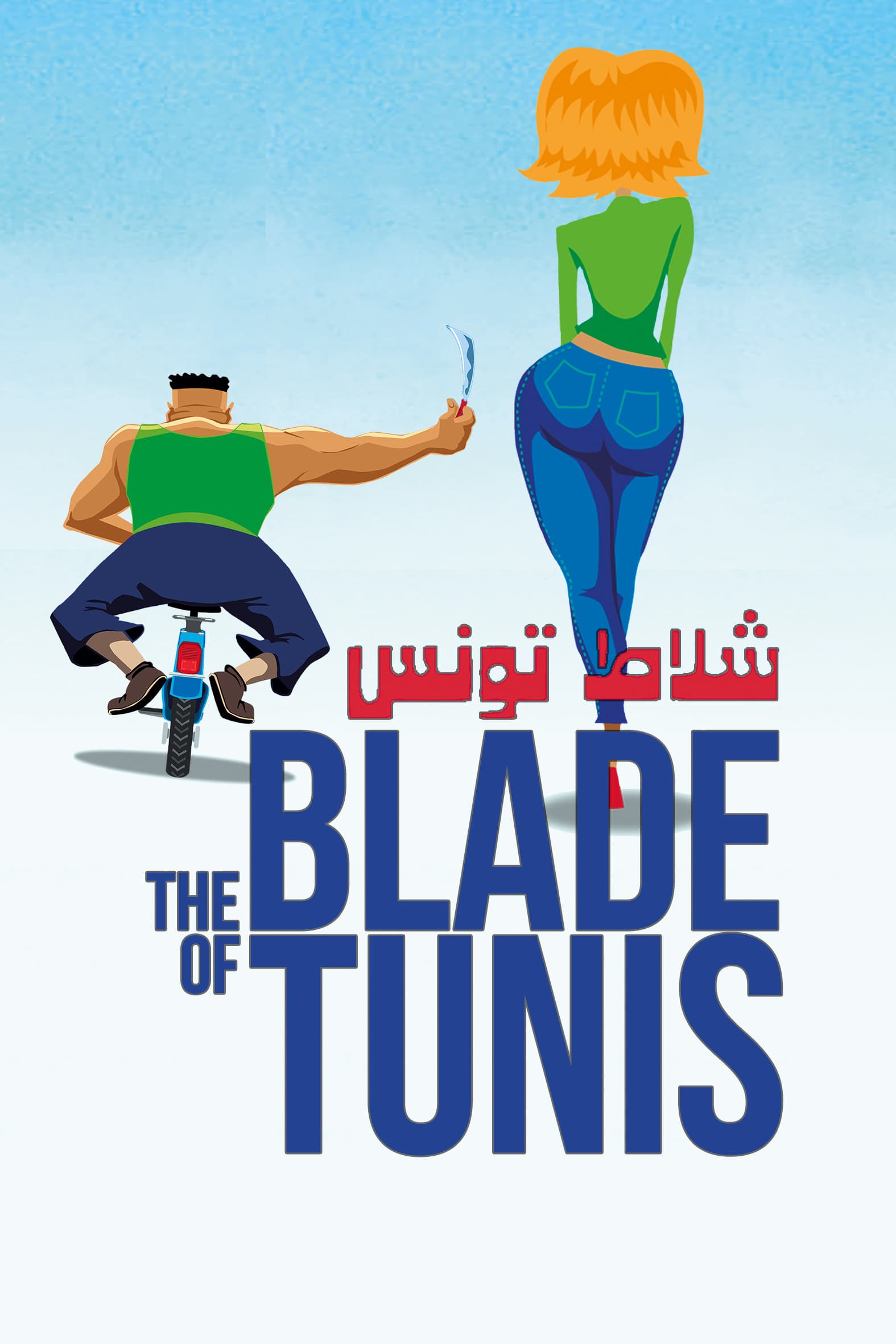 The Blade of Tunis