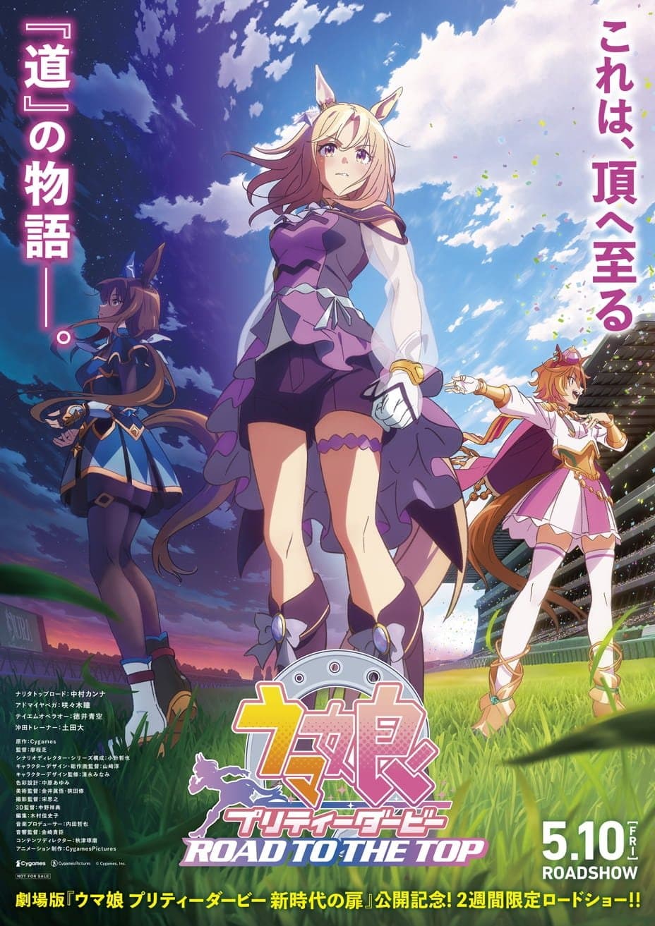 Umamusume: Pretty Derby - Road to the Top Movie