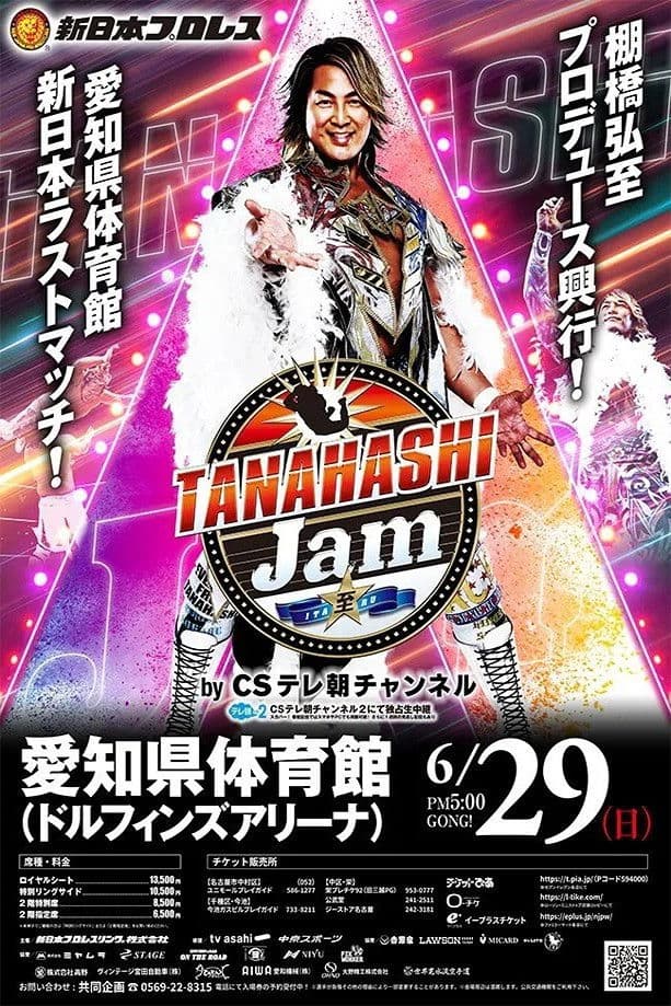 NJPW Tanahashi Jam