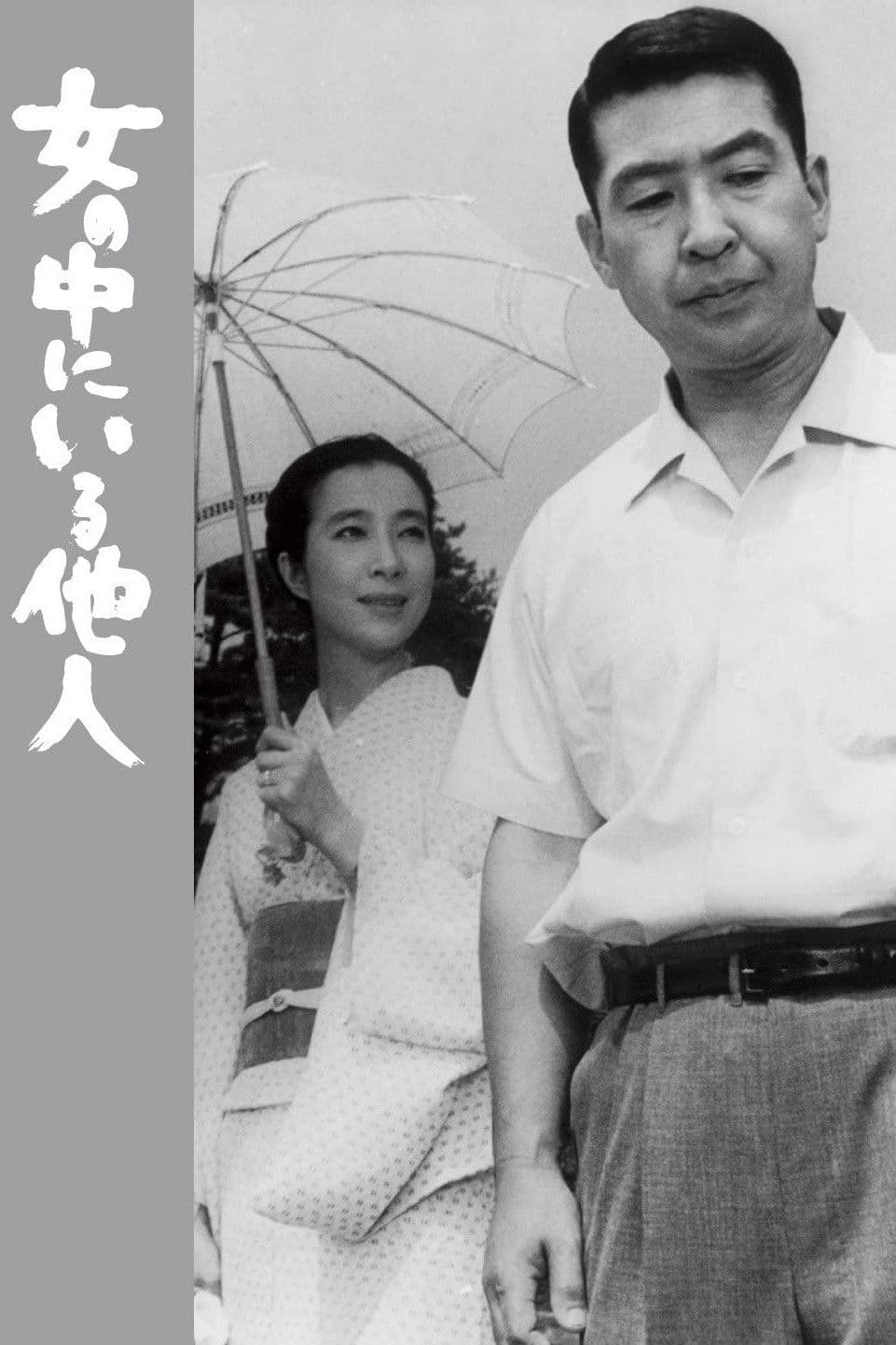 The Stranger Within a Woman