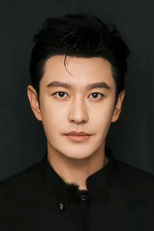 Huang Xiaoming