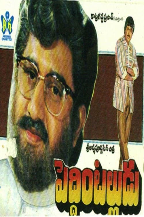 Peddinti Alludu