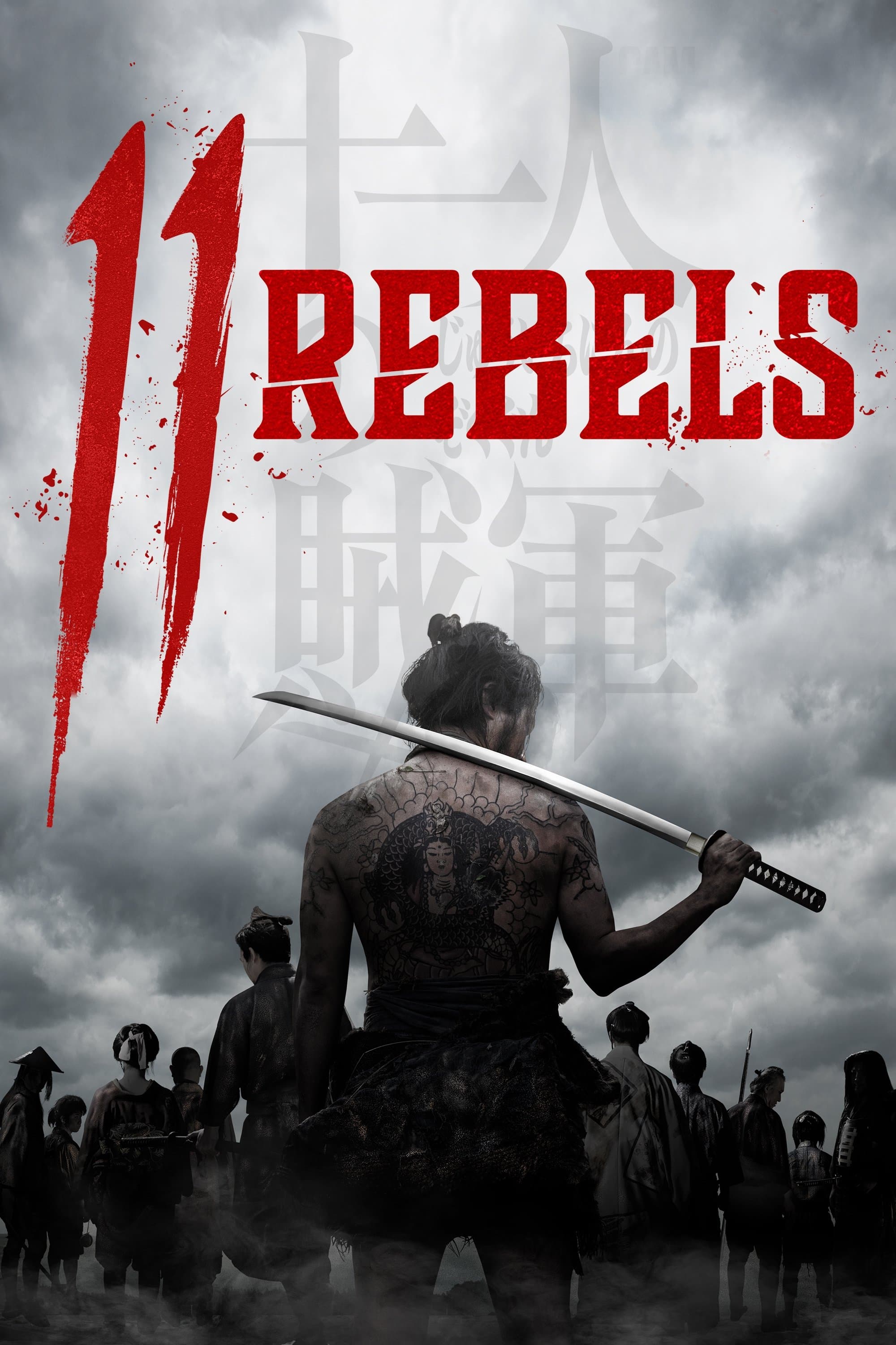 11 Rebels